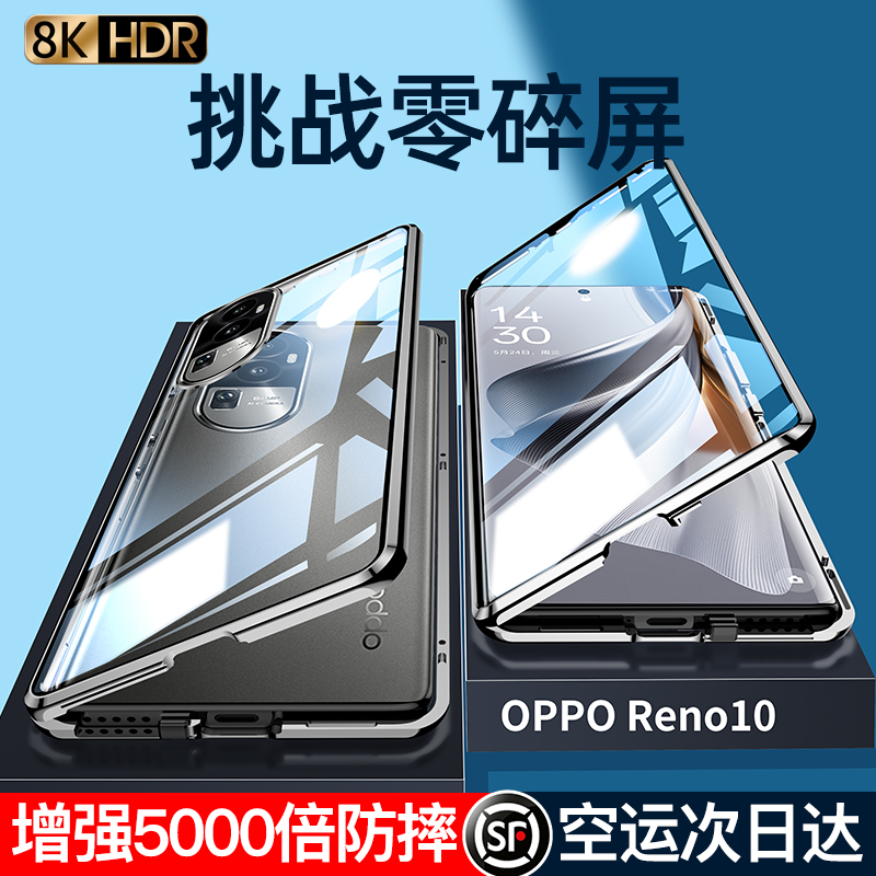 挑战零碎屏opporeno10pro手机壳