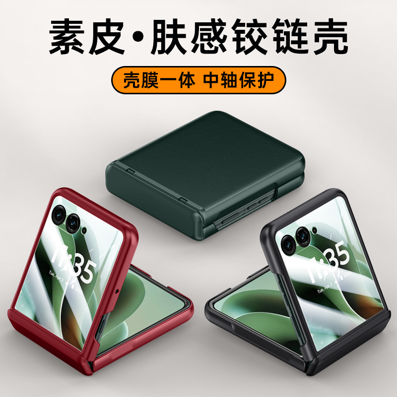 【顶奢手感】moto60U中轴外壳