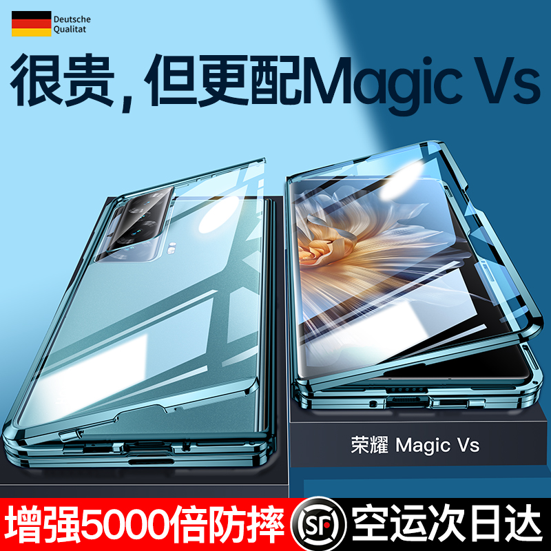 昆仑特种玻璃]荣耀Magicvs手机壳