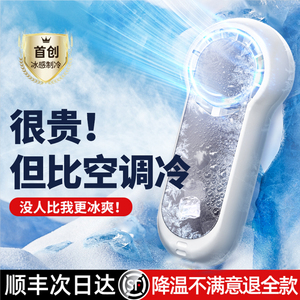 手持小风扇半导体制冷片可桌面上学生宿舍冷敷迷你空调扇风扇冰鼠便携式手持制冷小风扇大风力静音降温神器