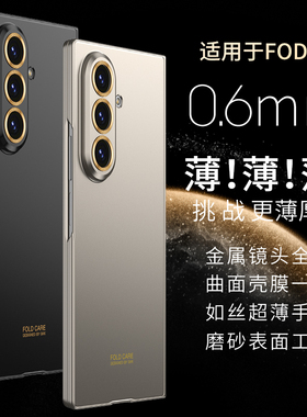 适用三星ZFold7手机壳新款三星Galaxyfold7折叠屏壳膜一体超薄保护套裸机手感全包超薄防摔外壳高级商务时尚