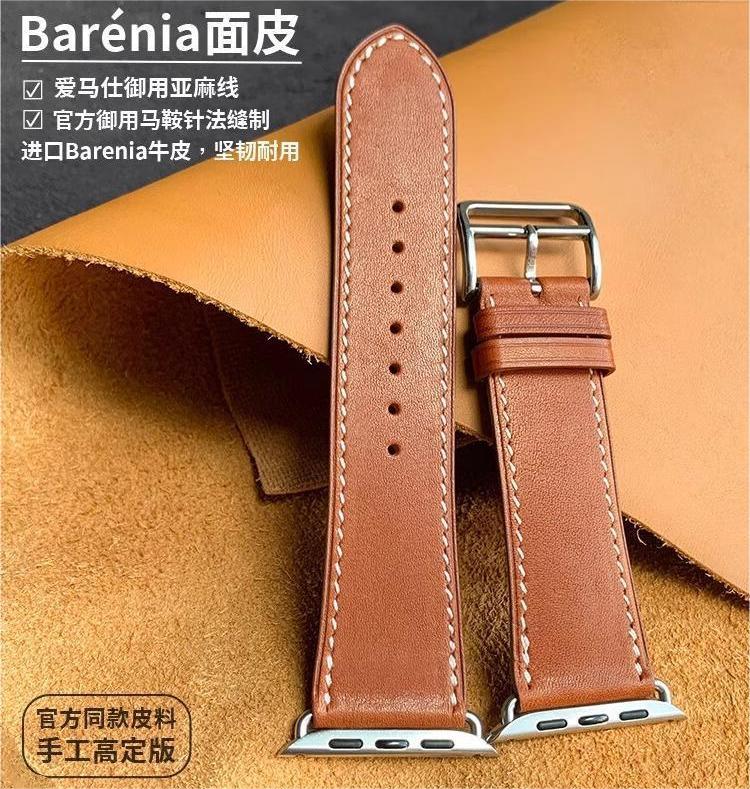 顺丰适用爱马/仕AppleWatch表带陆宣苹果iwatch表带秋冬女士真皮iwatch手表带高级感腕带皮革S9/S8/S7/ultra