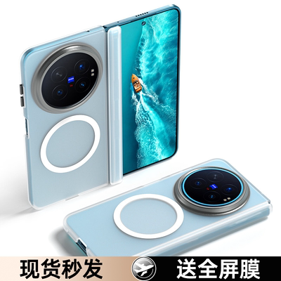 陆宣适用vivoxfold6手机壳x fold 6折叠屏保护套磨砂磁吸fold双中轴镜头全包vivoFold6新款超薄防摔男女外壳