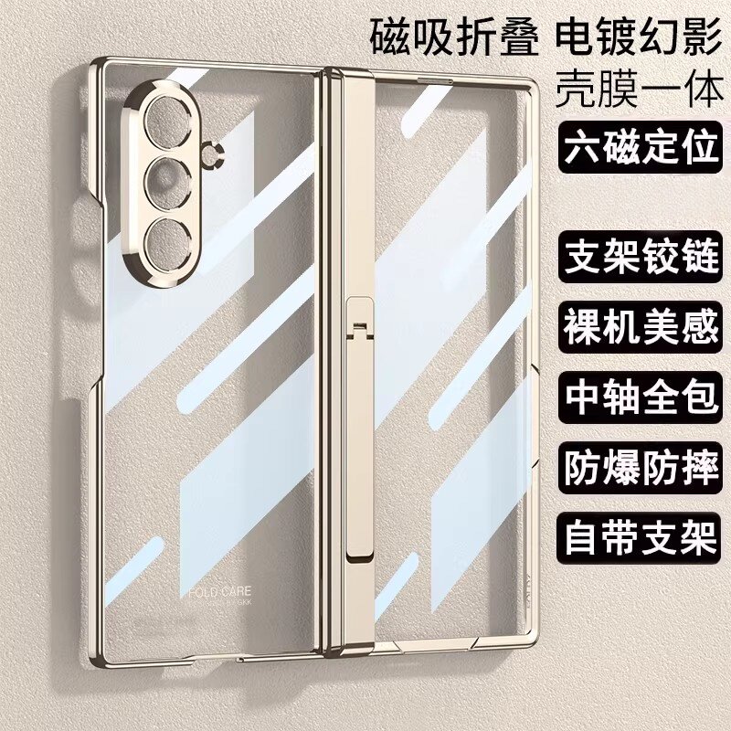 适用于三星zfold7手机壳透明磁吸折叠屏中轴全包支架新款三星ZFold7保护套Galaxyzfold7带防窥钢化膜全包防摔