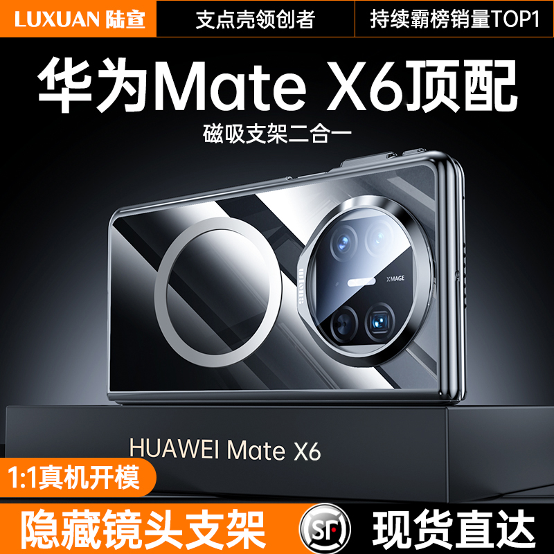 适用于华为MateX5手机壳折叠屏新款matex5典藏版保护套超薄透明隐形支架外壳x3磁吸全包防摔高档的男女后潮壳