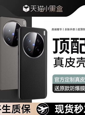 适用vivox200pro手机壳新款X200Ultra保护套高档真皮mini超薄镜头全包X200s防摔por新品高级官方女素外后壳