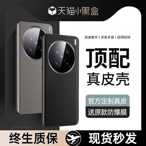 适用于vivox200ProUltra手机壳