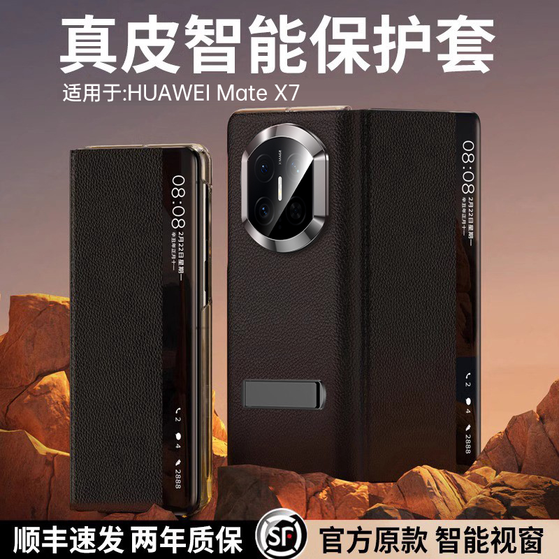 可翻盖视窗丨顶配真皮质感带支架