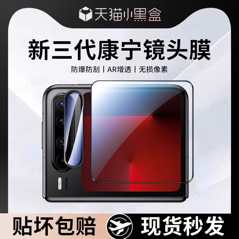 3代康宁】陆宣适用华为PuraX镜头膜Huawei典藏版手机外屏膜钢化玻璃折叠屏后置摄像相机镜头圈2保护贴pocket3