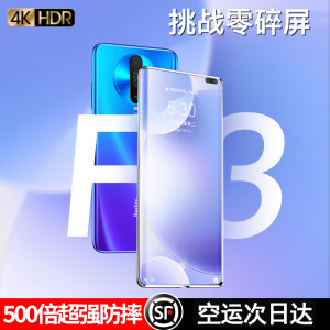 红米K30钢化膜防摔水凝贴