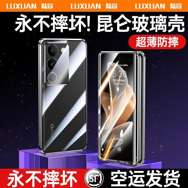 昆仑防爆VIVOs17pro系列手机壳