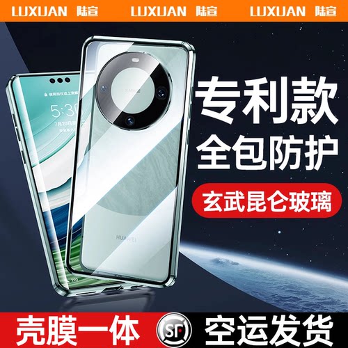 适用于华为mate70/60手机壳昆仑