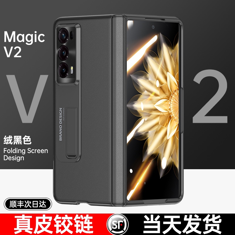 适用于荣耀magicv2手机壳折叠屏新款Vs2纳帕真皮铰链全包华为magicvs至臻版保护壳男女超薄高级官方防摔支架