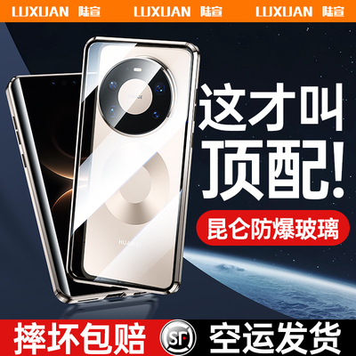 华为Mate80ProMax壳膜一体保护套