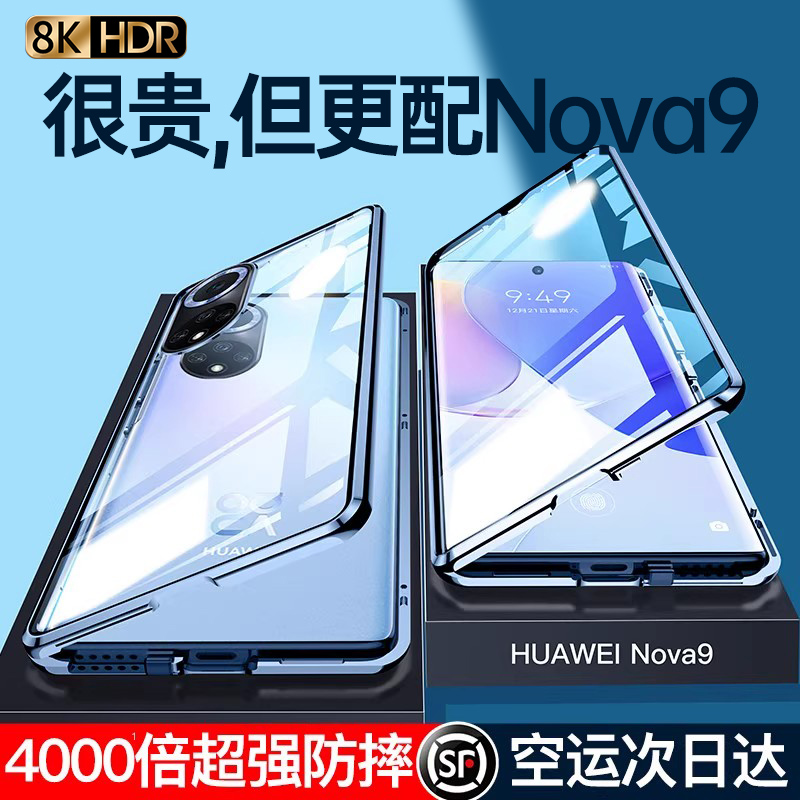 适用华为nova9手机壳曲面屏创意