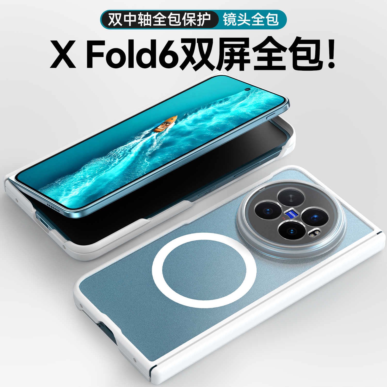 内置磁吸适用vivoxfold6保护壳
