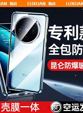 适用vivox100s手机壳新款vivox100pro手机套双面玻璃x100ultra全包防摔保护壳磁吸镜头x100Spor网红高档外壳