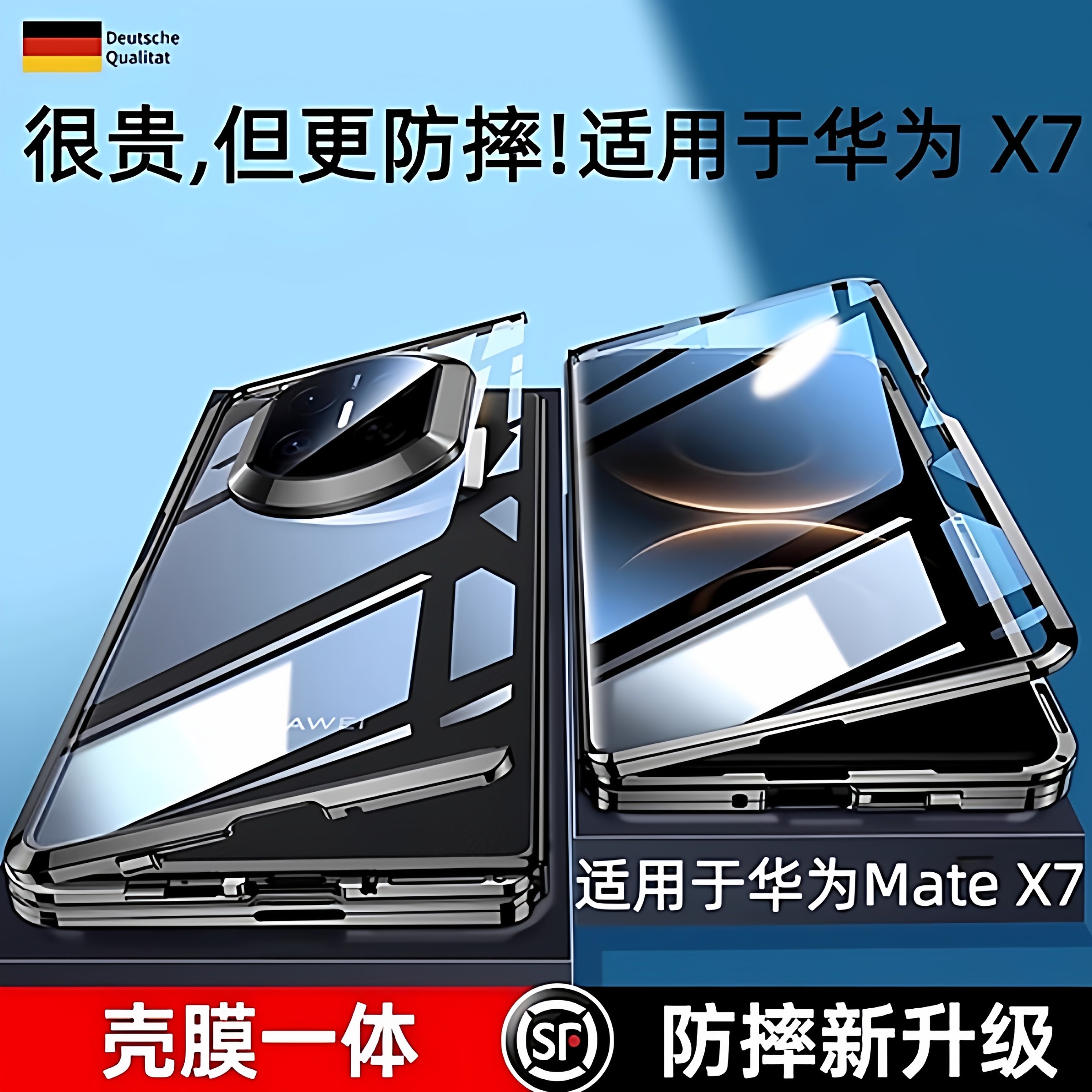 【顺丰空运】适用于华为matex7手机壳新款可折叠屏matex7典藏版保护套双面玻璃磁吸x6典藏版全包镜头防摔外壳,3C数码配件,手机保护套/壳,淘宝优惠券,粉丝福利购,淘宝优惠卷