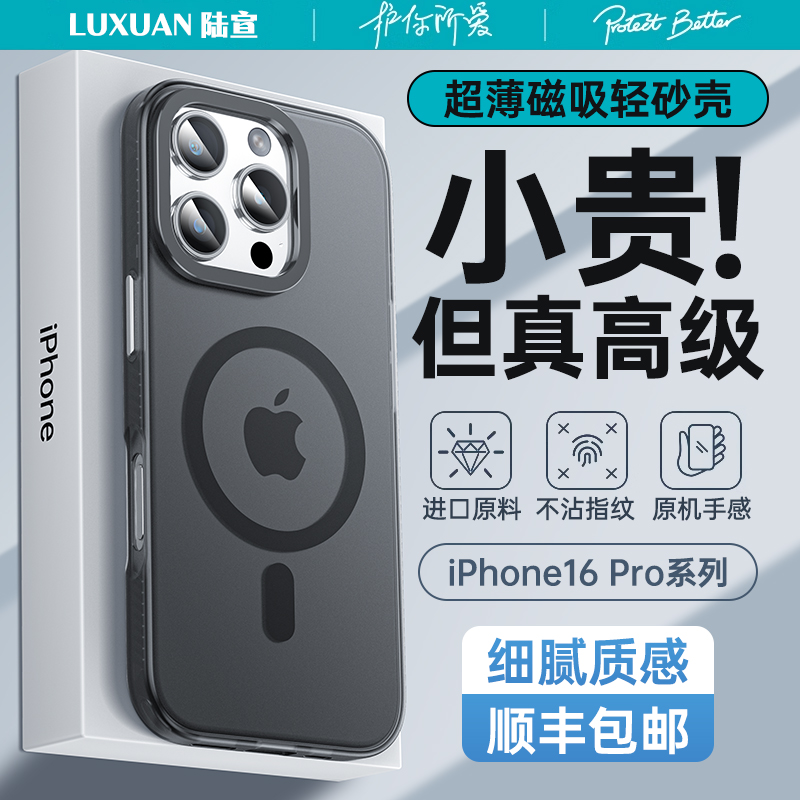 防摔天花板iPhone16Pro手机壳