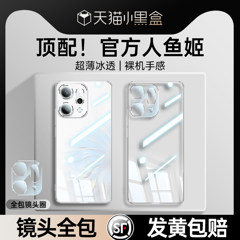 【德国进口】适用OPPOreno14手机壳新款Reno14pro保护套超薄透明oppo镜头全包por+防摔软硅胶品高级感十男女