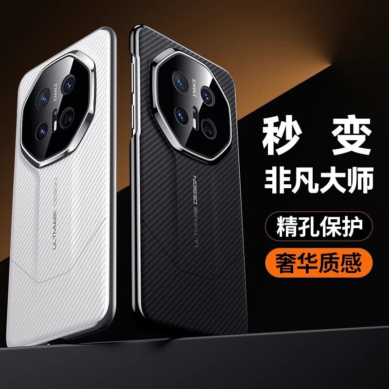 陆宣适用于秒变非凡大师-华为mate70手机壳新款70pro碳纤维保护套mt70pro+超薄防摔70RS全包镜头芳纶凯夫拉