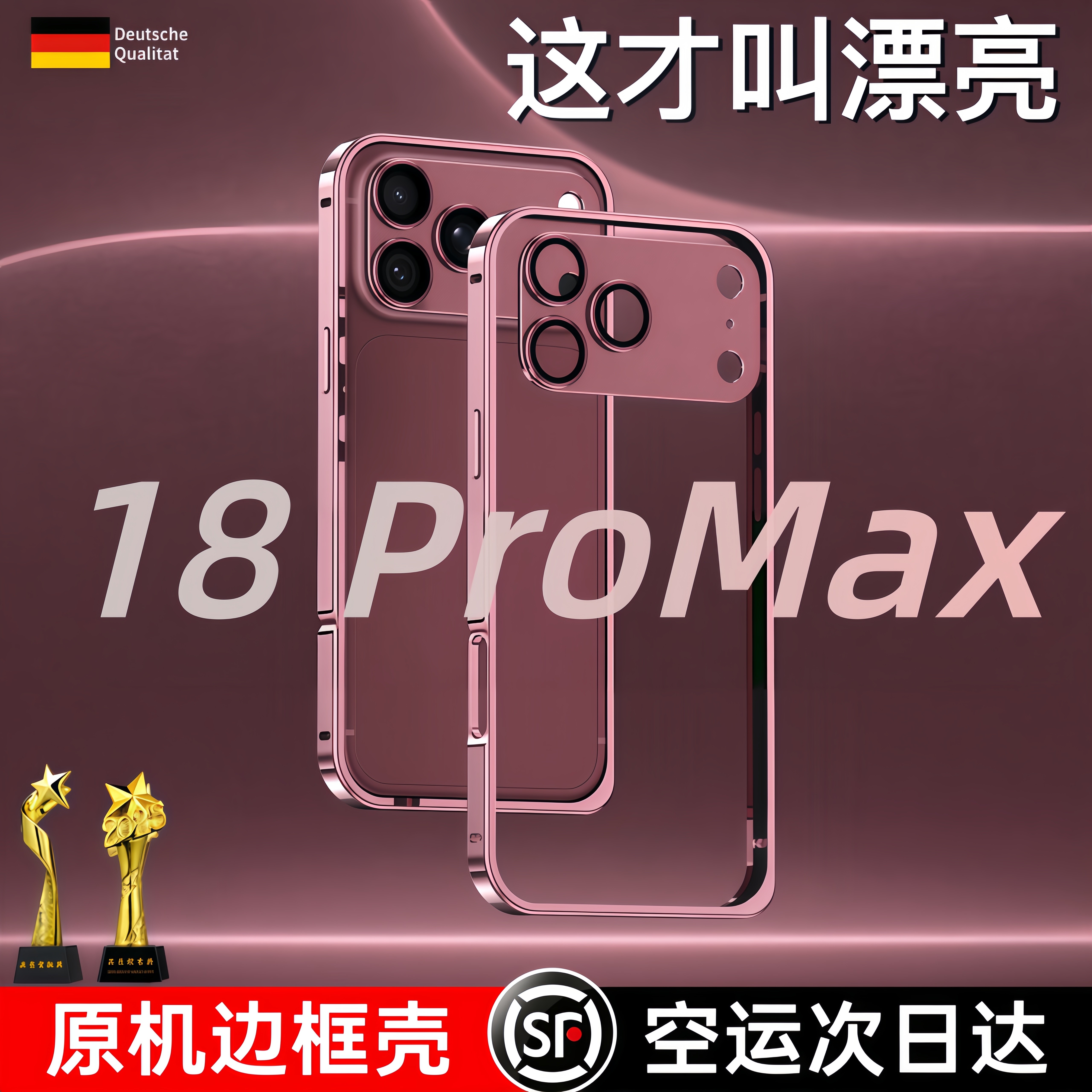 适用于iPhone18ProMax手机壳定制金属边框新款钛合金苹果18pro保护壳超薄磁吸iPhone17ProMax全包防摔男女外