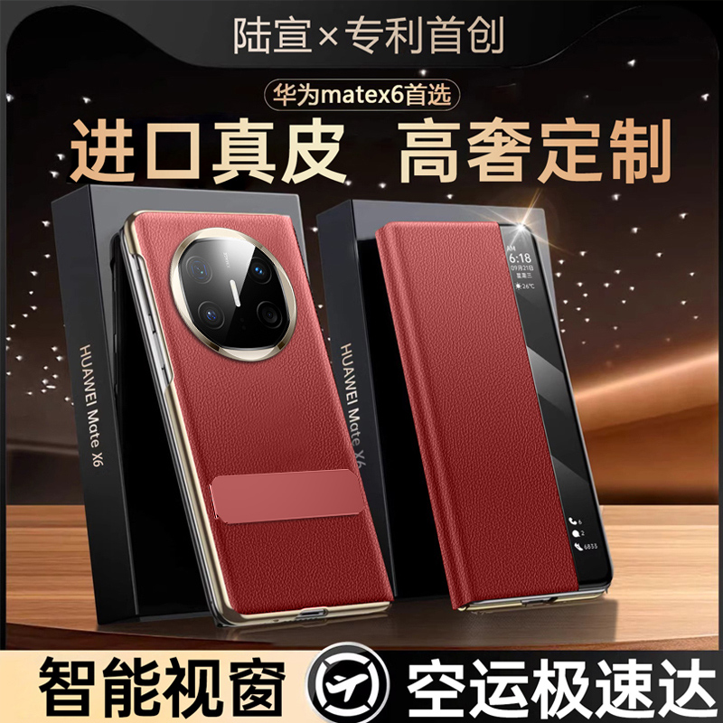 【高端真皮】适用于华为MateX6手机壳新款matex5保护套x6折叠屏HUAWEI镜头全包支架防摔典藏版超薄男商务翻盖