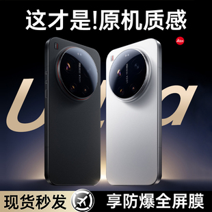 适用小米17ultra手机壳新款 女14超薄简约软外 17ultra保护套真皮徕卡镜头全包15ultra系列防摔15素皮高级男士