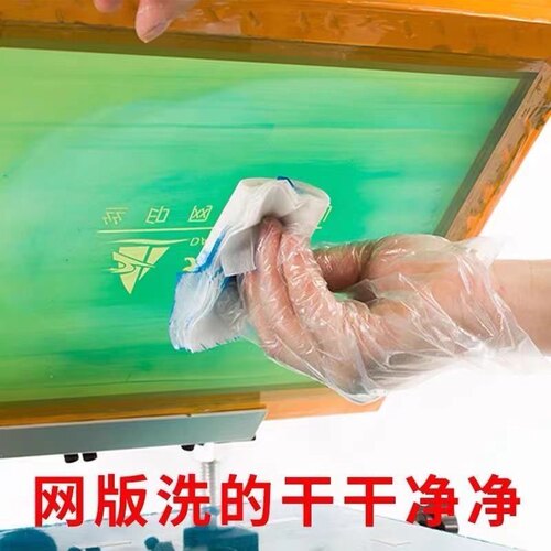 718丝网印刷洗网水 ，网板油墨环保清洗剂力度强气味低20KG包邮
