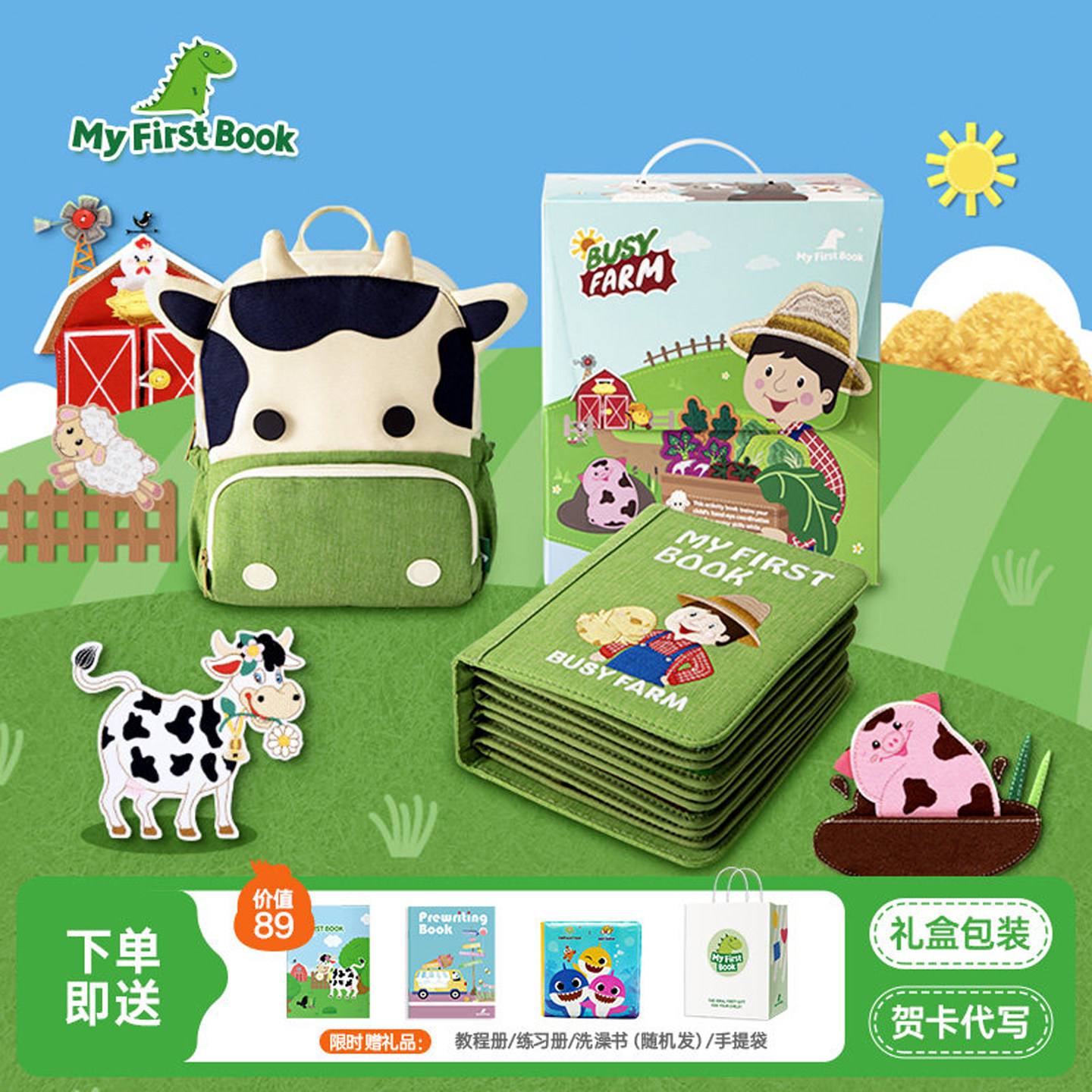myfirstbook早教布书撕撕书手撕书宝宝土豪书安静书婴儿益智玩具