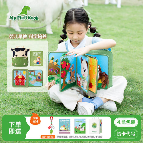 myfirstbook农场款早教布书