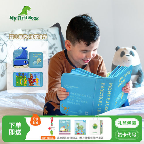 myfirstbook早教海洋土豪书