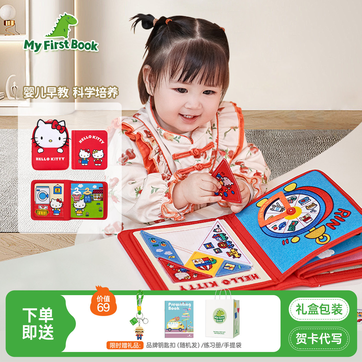 三丽鸥hellokitty凯蒂猫布书土豪书蒙特梭利早教益智玩具周岁礼物