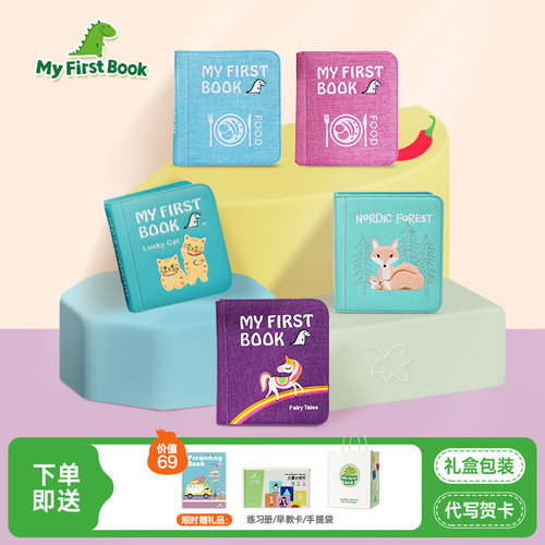 myfirstbook蒙特梭利早教玩具