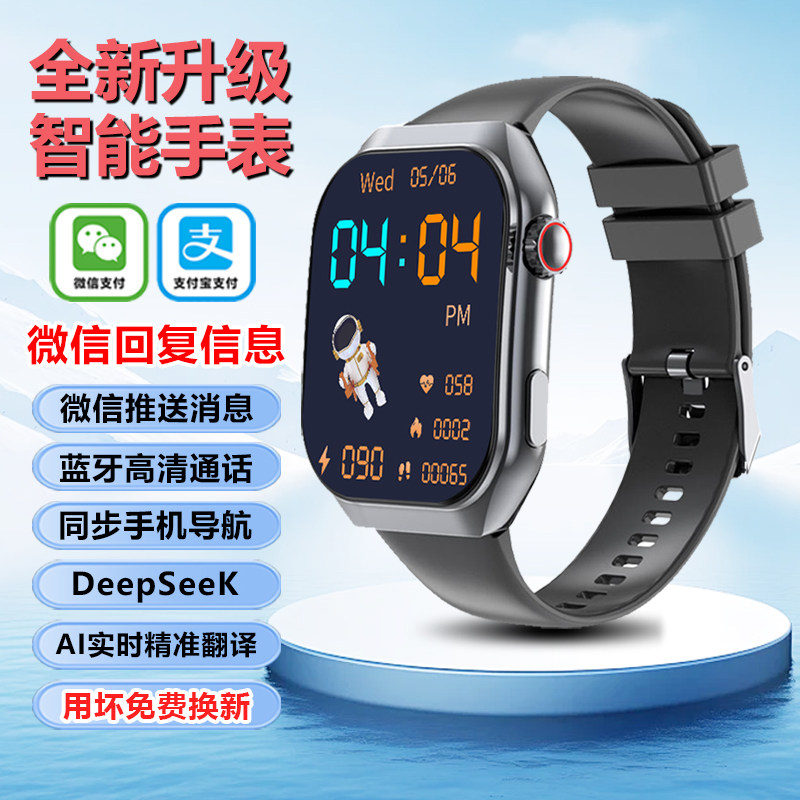 黑科技顶配智能手表微信回复双支付蓝牙高清通话导航翻译听歌NFC门禁心率血氧监测男女款华强北运动计步手环