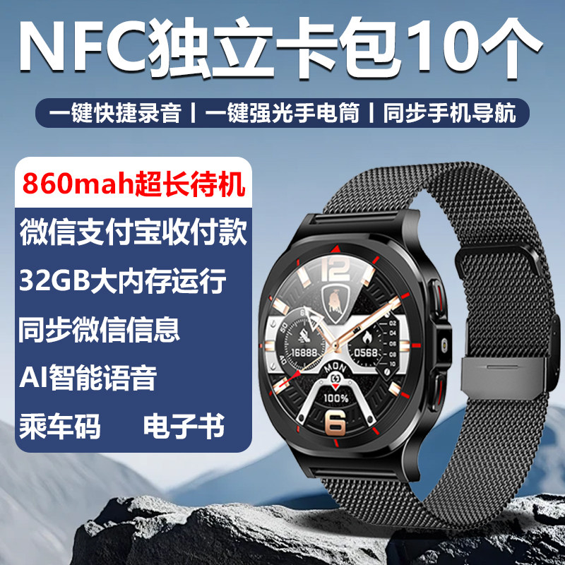 观爵超长待机智能手表NFC卡包32G内存离线收付款本地听歌一键手电筒录音蓝牙通话华强北watch男款手环电子表