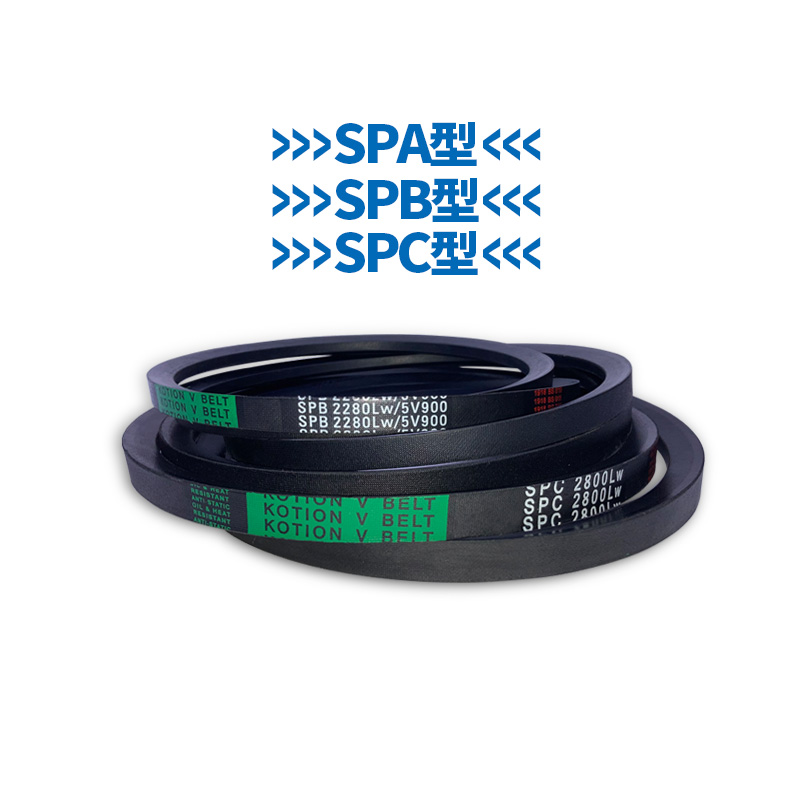 三角带SPA/SPB/SPC/2500/2550/2600/2650/2800/2900/Lw传动皮带