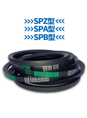 三角带SPZ/SPA/SPB/1000/1100/1180/1250/1320/Lw传动皮带橡胶窄V