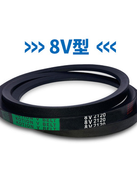 三角带8V/1350/1575/1670/1770/2050/2170/2200传动皮带制磨粉机