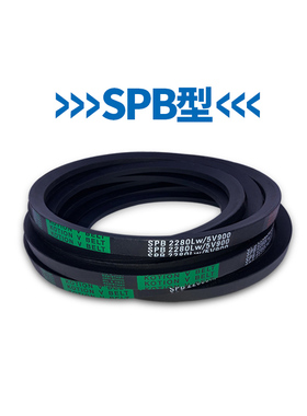 三角带SPB/2860/2990/3070/3340/4060/4310/Lw传动皮带冷却塔风机