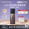 法汀妮空气持妆粉底液遮瑕持久不脱妆干皮油皮控油底妆官方旗舰店