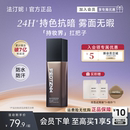 法汀妮空气持妆粉底液遮瑕持久不脱妆干皮油皮控油底妆官方旗舰店
