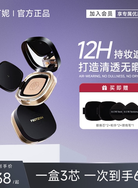 法汀妮气垫干皮油皮保湿控油遮瑕持久不脱妆粉底液官方旗舰店正品