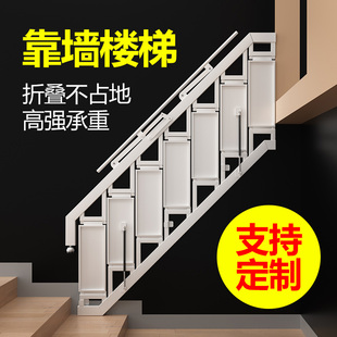 百佳宜贴墙折叠靠墙楼梯上下升降伸缩梯室内Loft公寓楼梯方便收纳