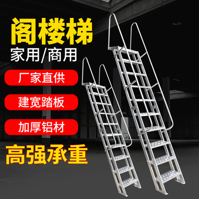 百佳宜铝合金焊接楼梯安全工程基坑爬梯阁楼梯泳池消防梯可定制梯