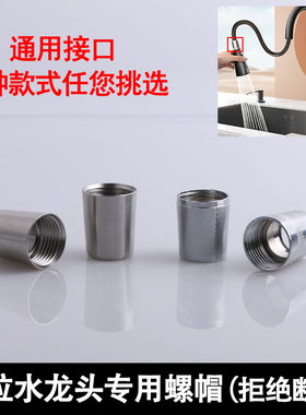 英饰抽拉管帽品质保证