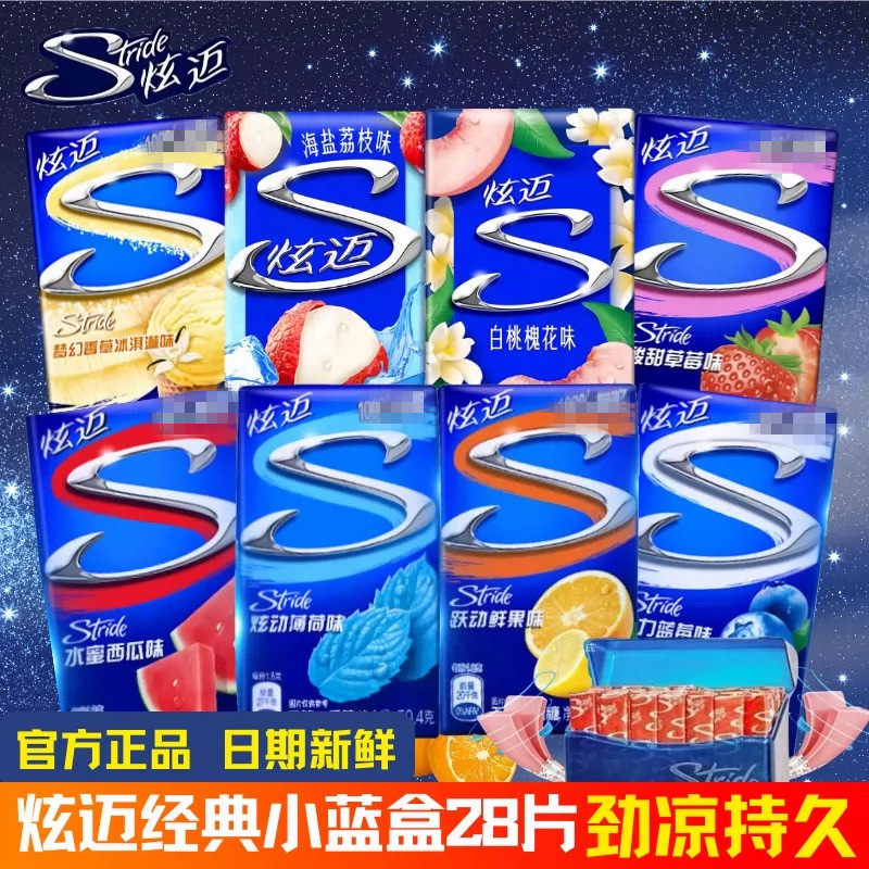 炫迈无糖口香糖薄荷糖口气软糖清凉老式糖果泡泡糖木糖醇食品零食