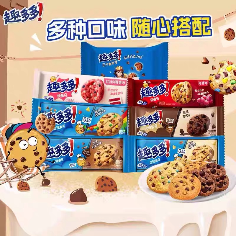 趣多多香脆曲奇软式饼干香浓巧克力缤纷逗儿童零食小吃休闲零食品