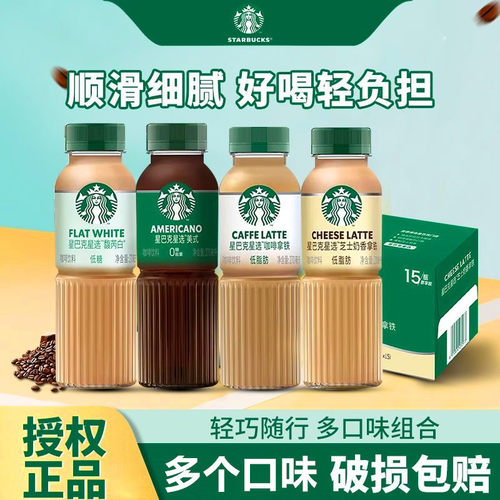 星巴克星选黑咖啡美式芝士奶香味