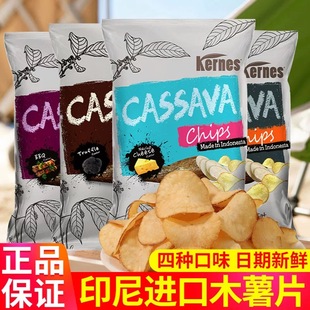 印尼进口克恩兹木薯片膨化追剧解馋零食休闲食品大礼包薯片办公室